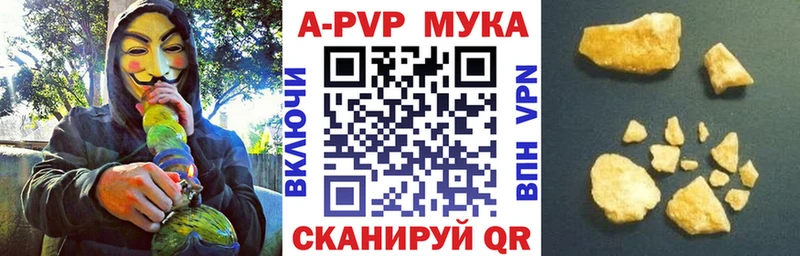 APVP кристаллы  Купить где  Сосновоборск 