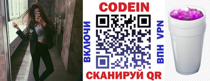 Кодеиновый сироп Lean напиток Lean (лин) Сосновоборск