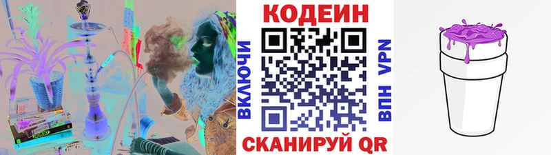 Купить закладки  Сосновоборск  Кодеин Purple Drank 