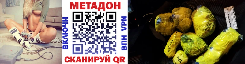 Метадон methadone  Купить где  Сосновоборск 