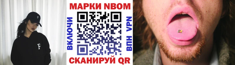 Наркотические марки 1,8мг  Купить  Сосновоборск 